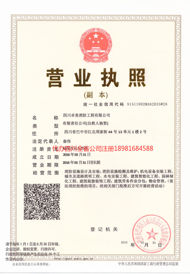 信阳信阳卓美消防工程有限公司